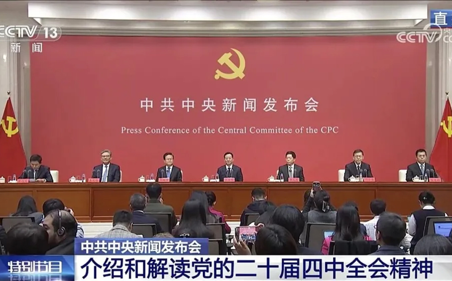 中共中央新闻发布会：将核聚变能纳入未来产业，未来10年，将再造一个中国高技术产业！
