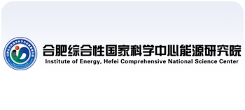 合肥综合性国家科学中心能源研究院（安徽省能源实验室）