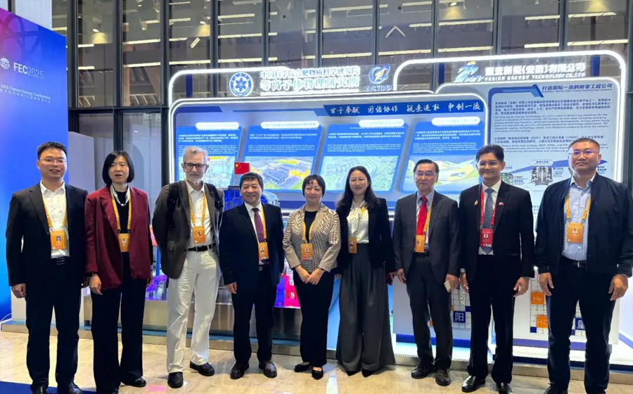 聚变能大会汲取前沿智慧 秘书处走访夯实产业根基