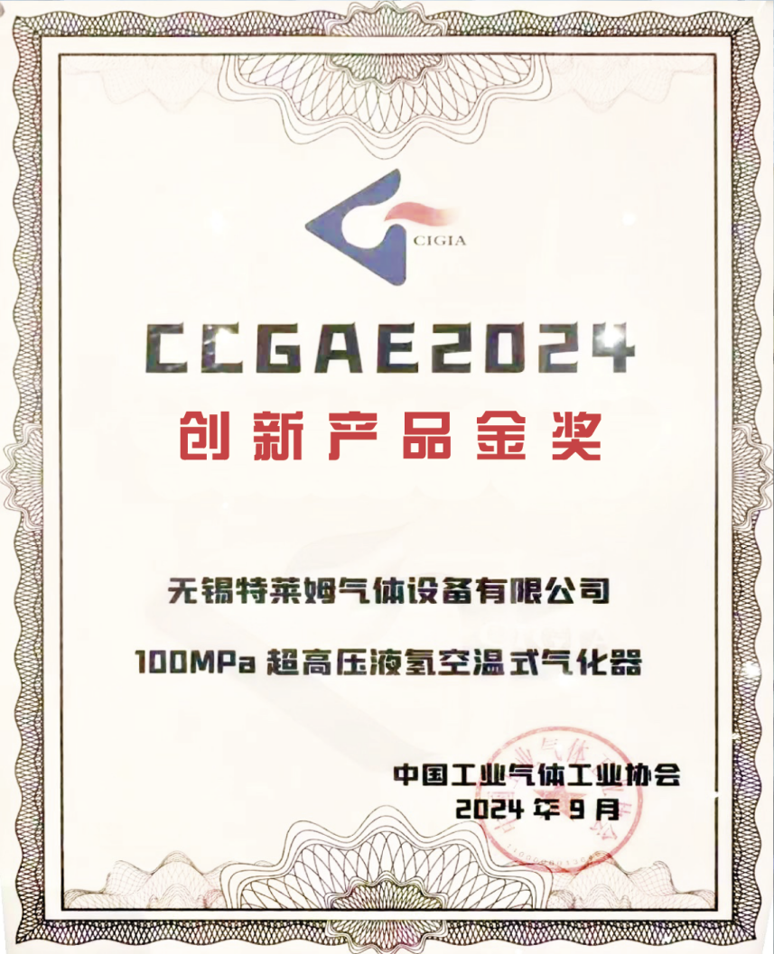 100Mpa获奖证书