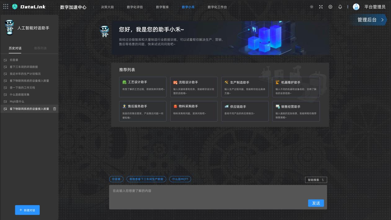 数字小禾@2x