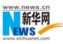 【新华网】我国可控核聚变产业发展迎来重要窗口期